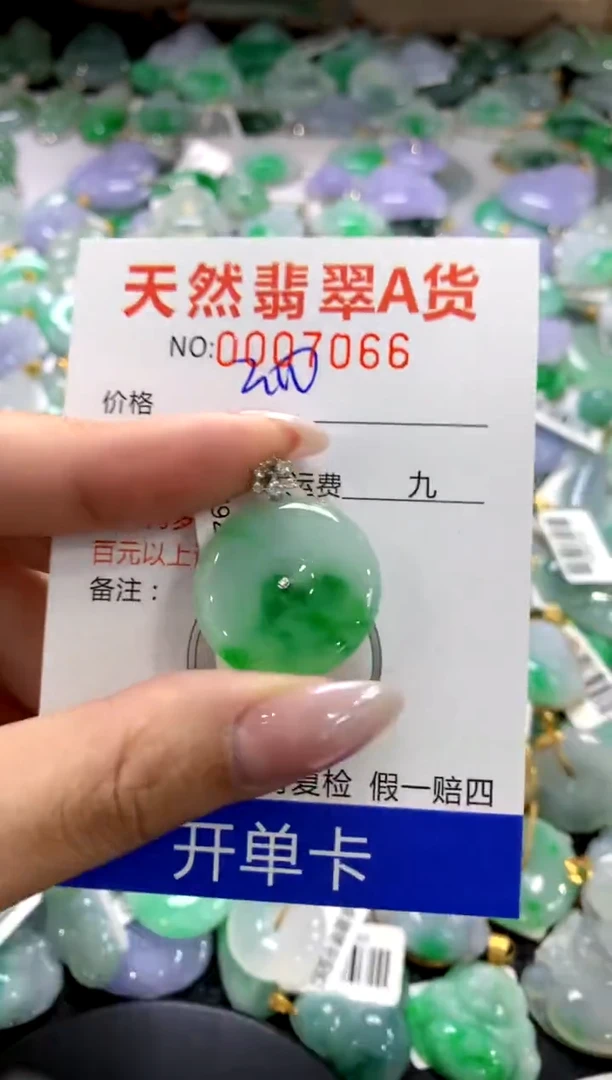颈饰18K金镶嵌翡翠1
