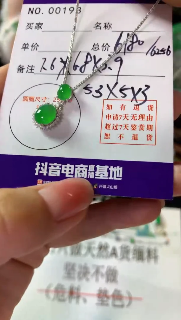 颈饰18K金镶嵌翡翠翡翠