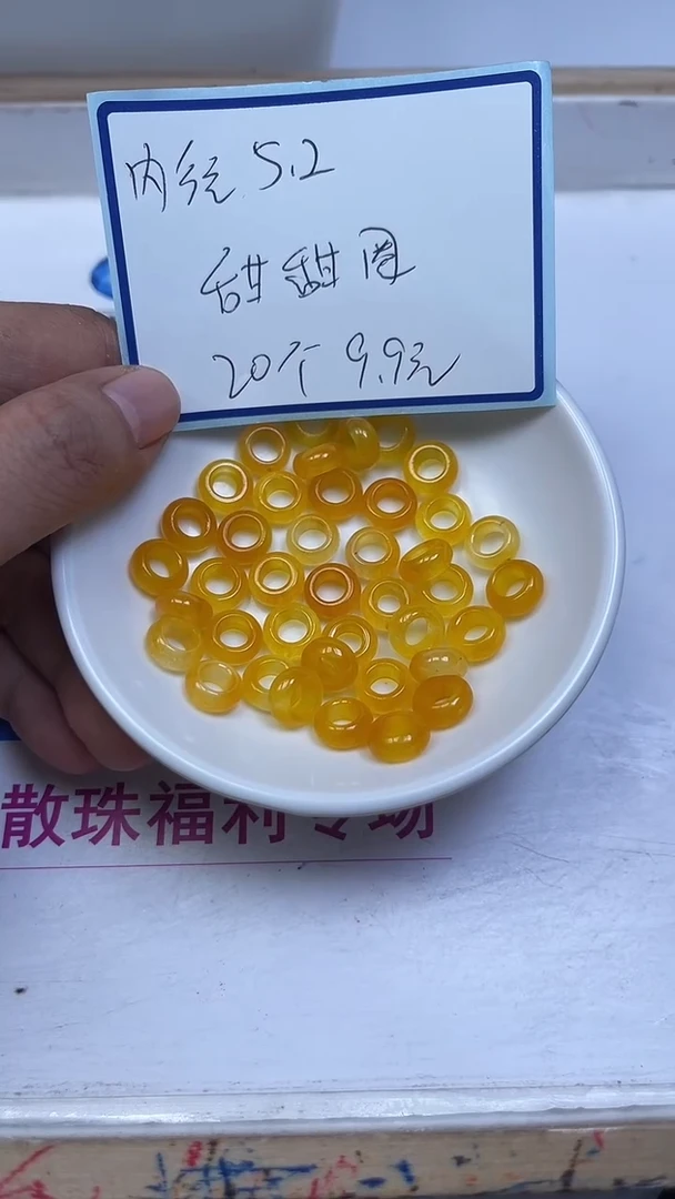 未镶嵌散珠玛瑙/玉髓M928鸡油黄甜甜圈10*6mm20颗.9元