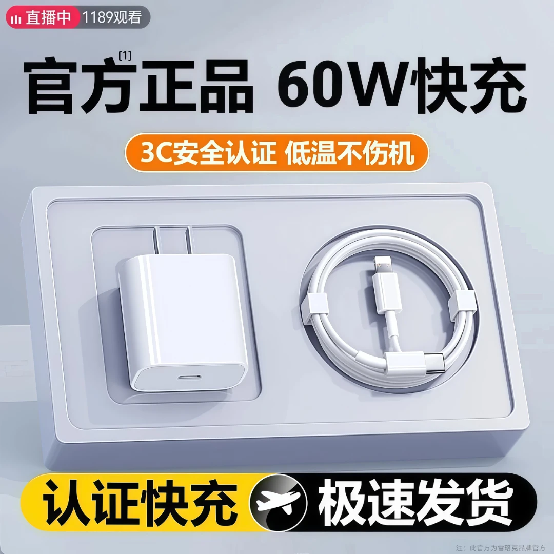 适用苹果充电器60W快充头iPhone15/14pro13xsmax12/11手机数据线