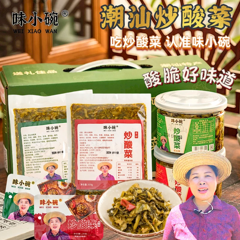 味小碗炒酸菜 拌饭开盖即食下饭配粥直销潮汕外婆菜酸脆风味特产