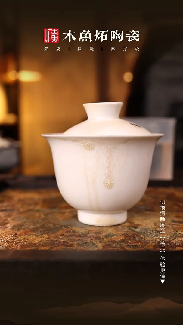 6730木鱼炻纯手工茶器T