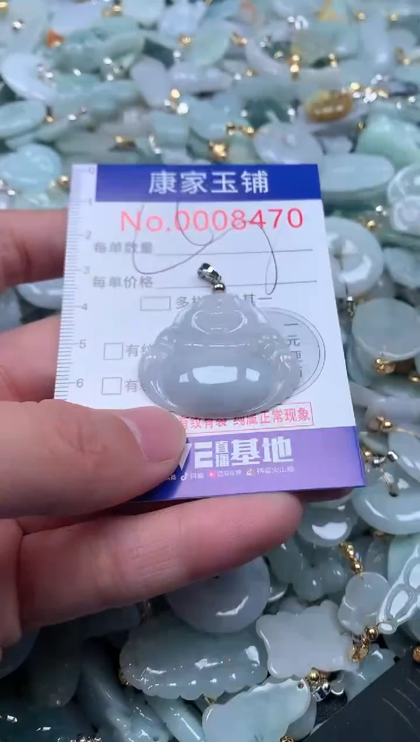 【闪购商品】翡翠吊坠(不含链)未镶嵌8470