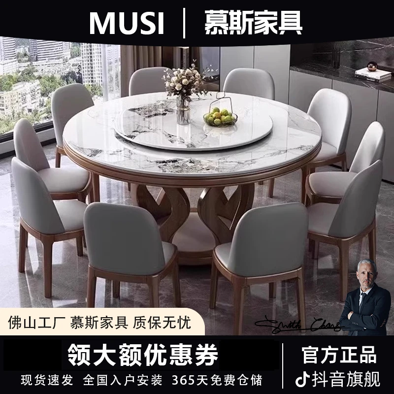 高俯潭岩板餐桌现代简约轻奢岩板圆形吃饭桌子家用带转盘10人圆桌