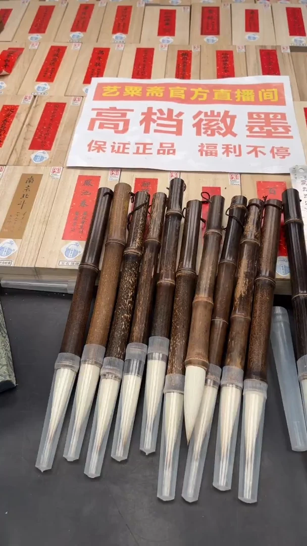 轩义堂世墨笔三支