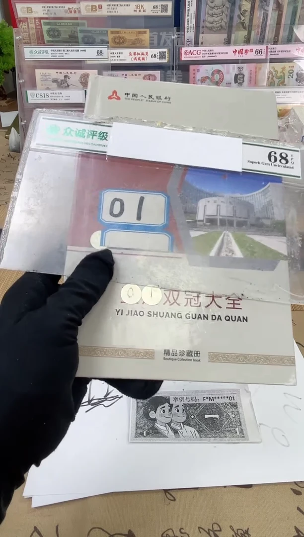 【01双冠大全】21张大全册