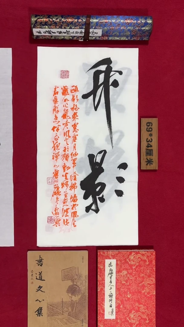 书法冯尚杰老师书法福利专场