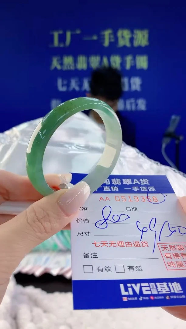 【闪购商品】翡翠手镯未镶嵌58天然A货翡翠