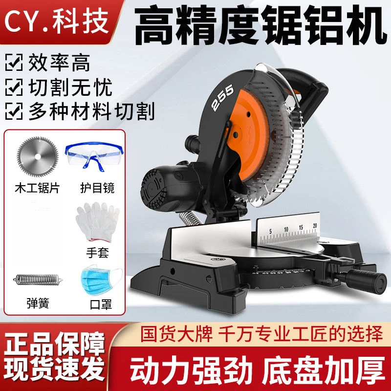 创一锯铝机高精度铝合金木材相框切角多功能角度斜切精密锯切铝锯