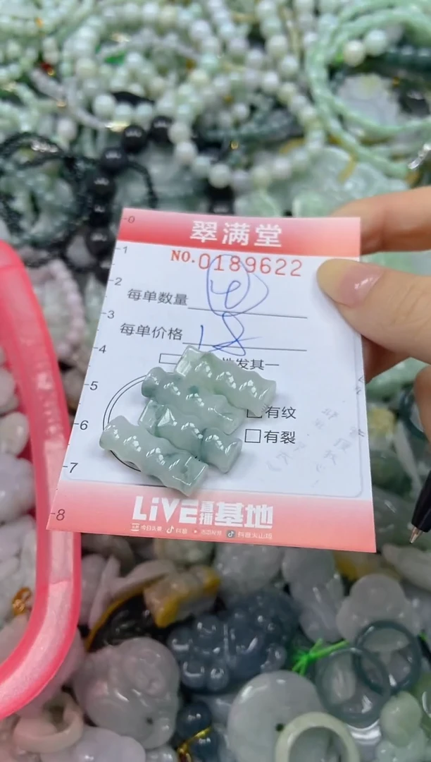 颈饰未镶嵌翡翠卡*闪购0189622