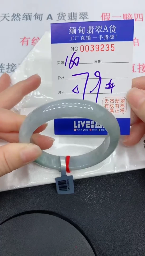 未镶嵌手镯翡翠9535缅甸翡翠手镯