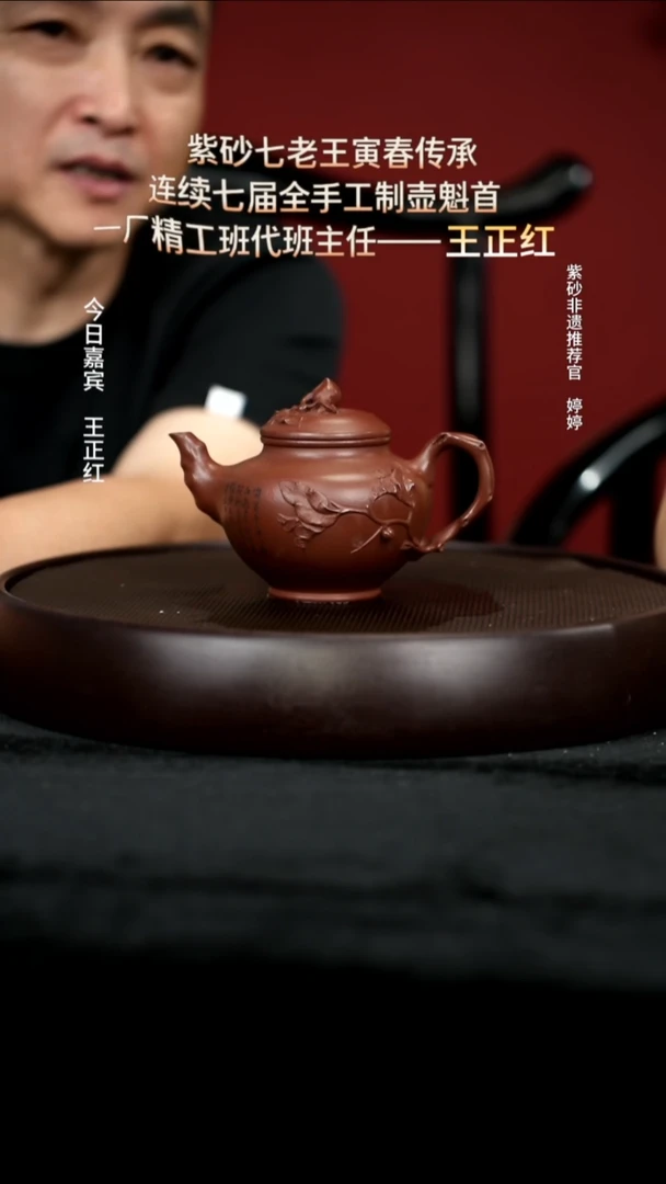 茶壶紫砂16 紫红泥报春280c