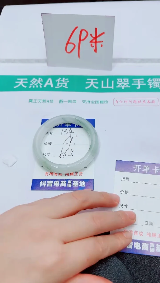 石英质玉手镯未镶嵌134