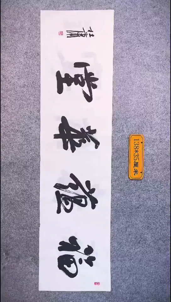 书法079中书协 杜潇书法放漏