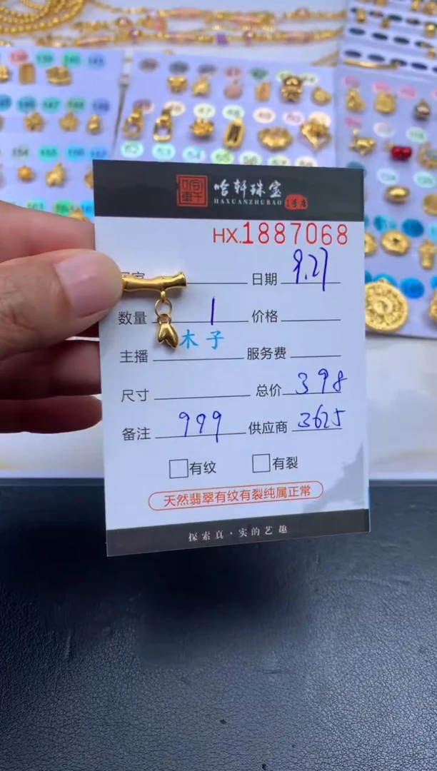 吊坠(不含链)定制足金哈轩 挂件1（多样性发其一）