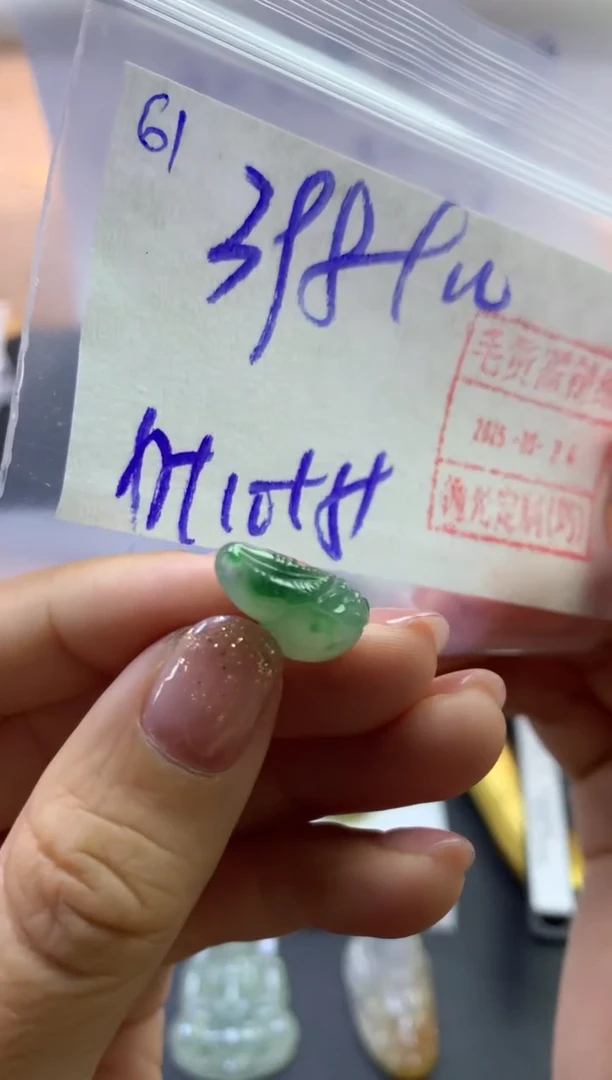 未镶嵌定制翡翠61特色小挂件*408元毛货需精抛光
