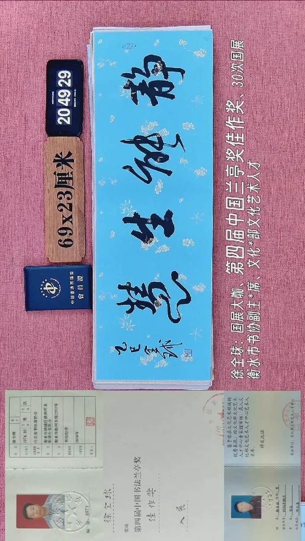 书法124           徐老师书法作品