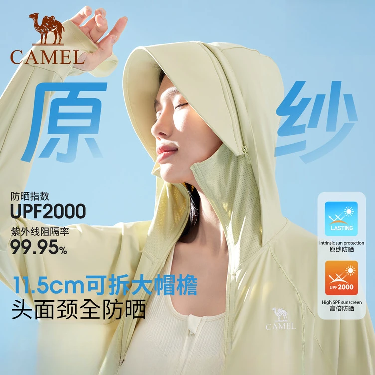 骆驼冷白皮户外防晒衣2025春夏新款女款原纱冰感透气防晒服外套