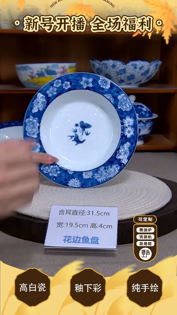 盘【陶源造】景德镇手绘釉下彩陶瓷餐具