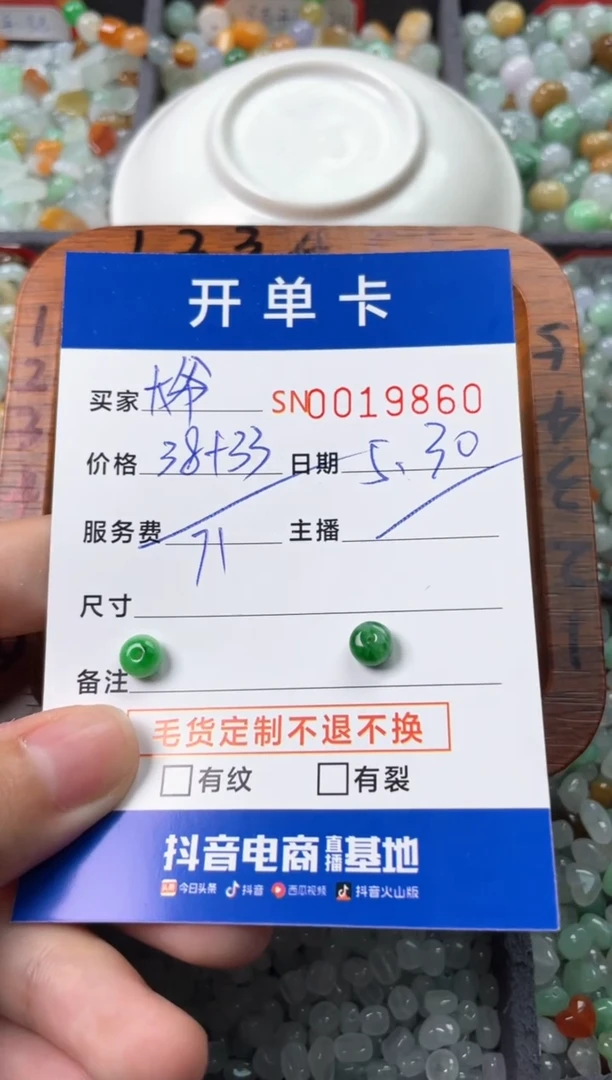 翡翠未镶嵌颈饰00019860