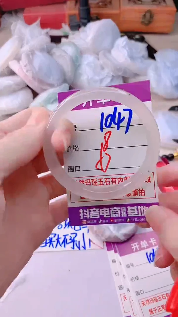 手镯玛瑙/玉髓未镶嵌1047