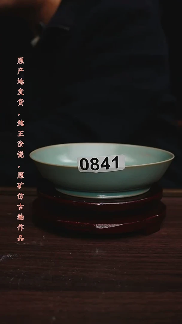 盘瑕14口径仿古釉天青色壶承