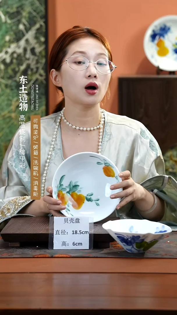 陶瓷景德镇高温釉中彩贝壳碗直径18.5高6