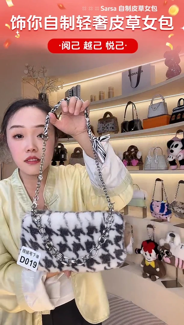 水貂毛【闪购商品】女包D019