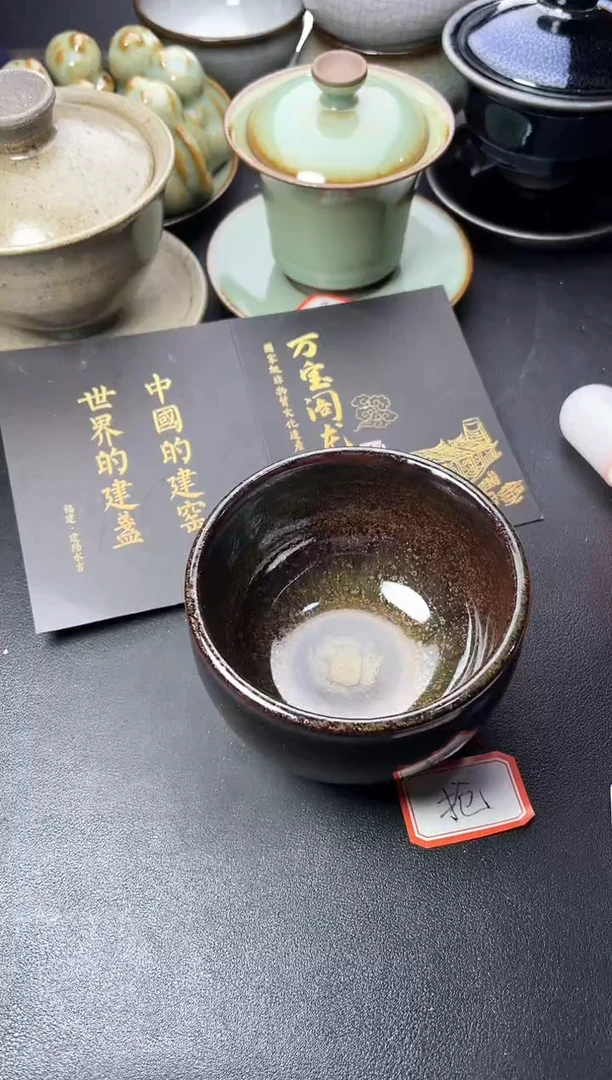 茶盏238叶紫建盏叶紫