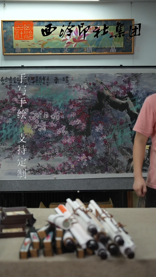国画杨树玉老师绘画画心   梅花