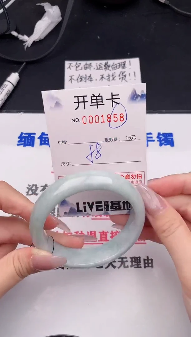 未镶嵌手镯翡翠58