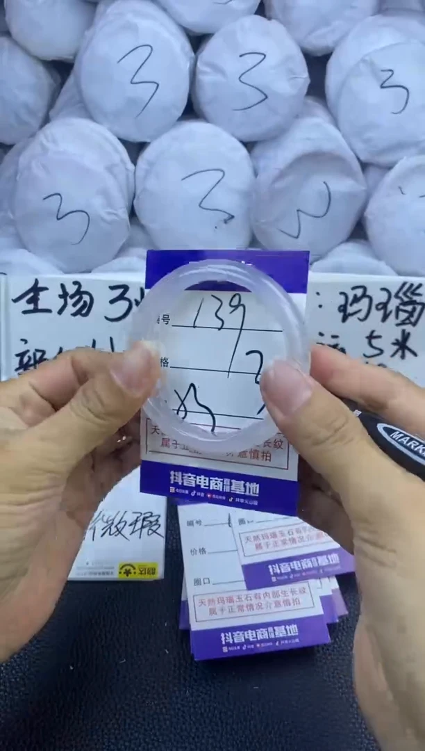 玛瑙/玉髓手镯未镶嵌139