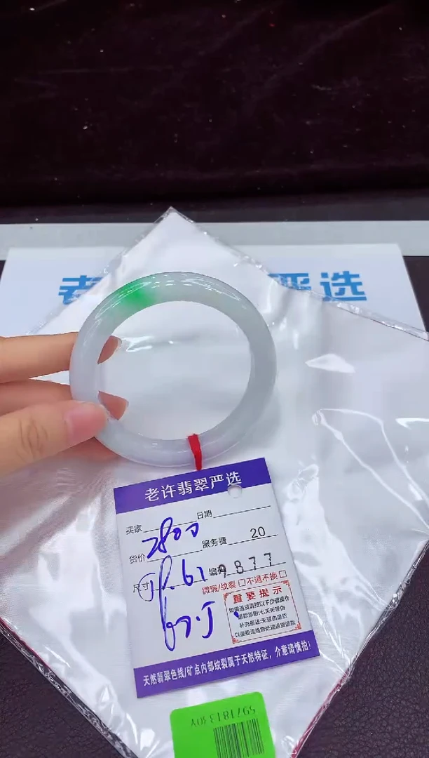 未镶嵌手镯翡翠1