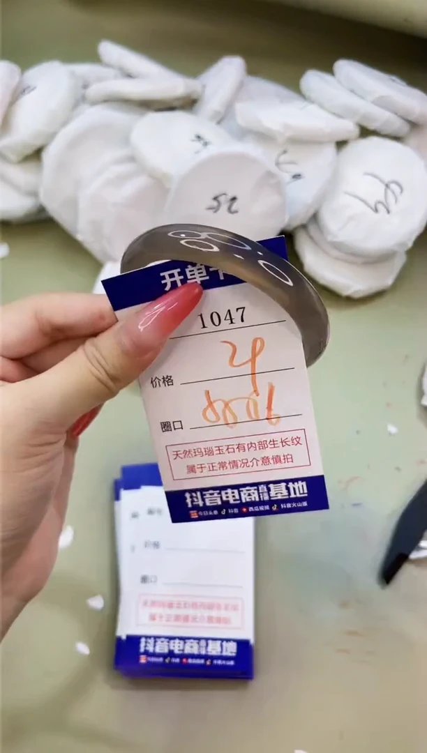 手镯玛瑙/玉髓未镶嵌1047