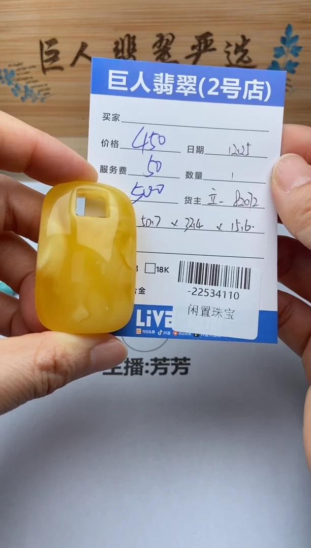 琥珀颈饰未镶嵌多人-22534110