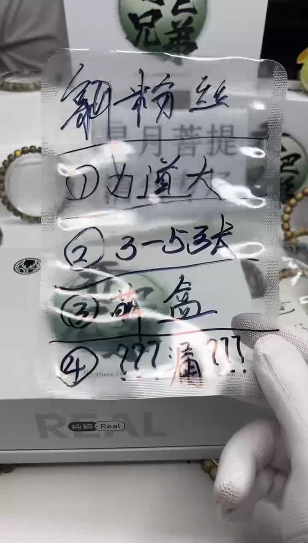 星月菩提手串萌盒 ？？？