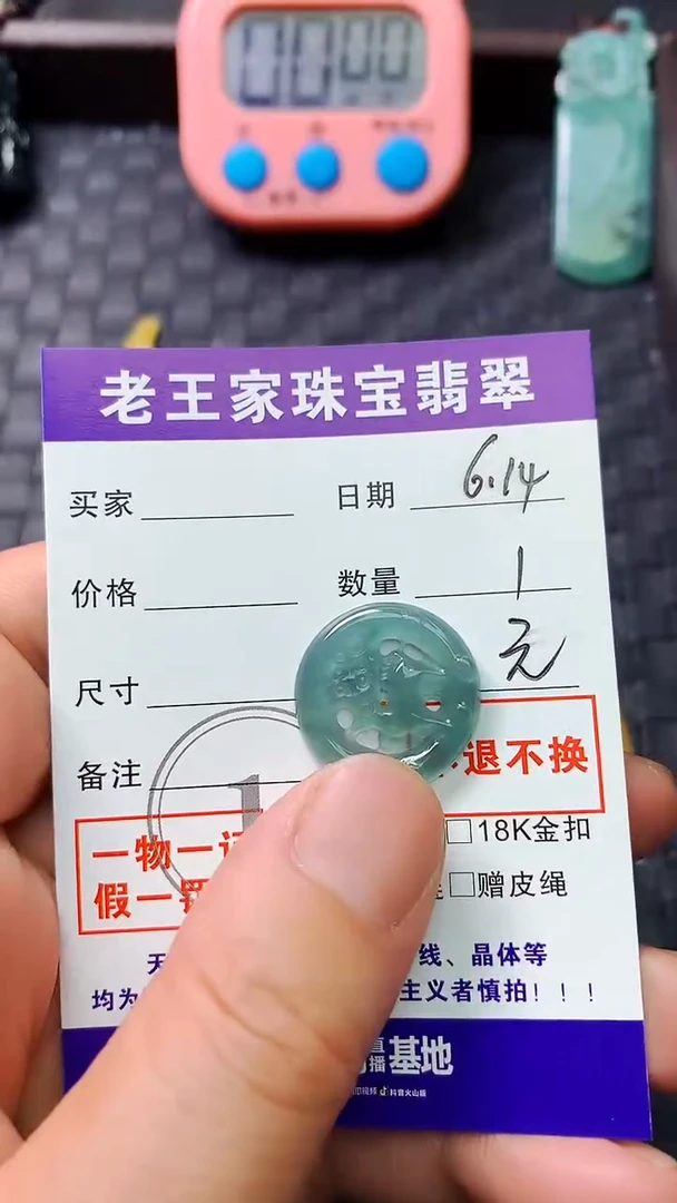 翡翠未镶嵌颈饰春**明料子