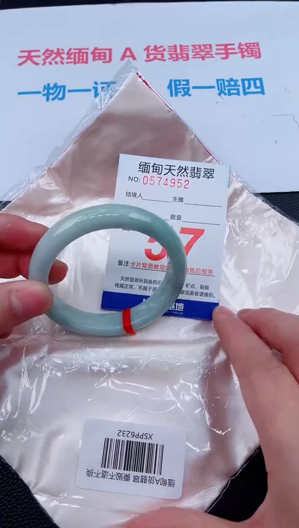未镶嵌手镯翡翠45天然翡翠手镯
