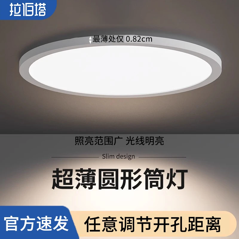 超薄led筒灯嵌入式天花灯圆形射灯洞灯孔灯商用节能灯5W9W15W20W