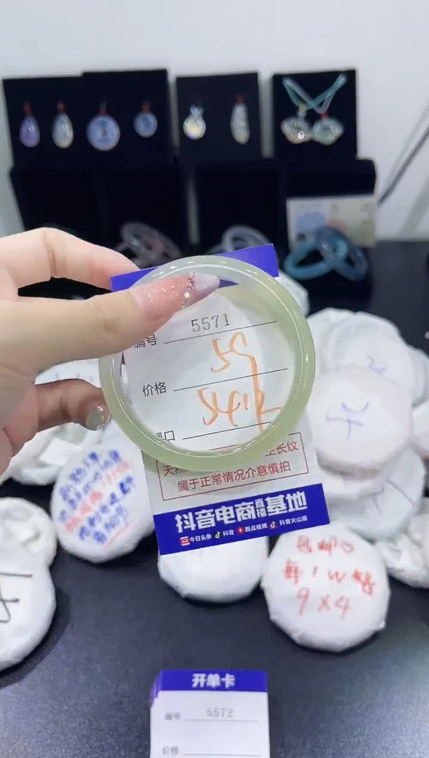 玛瑙/玉髓手镯未镶嵌5571