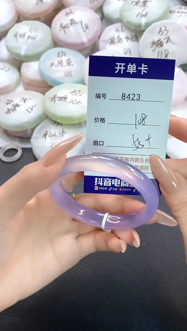 手镯玛瑙/玉髓未镶嵌8423圈口55