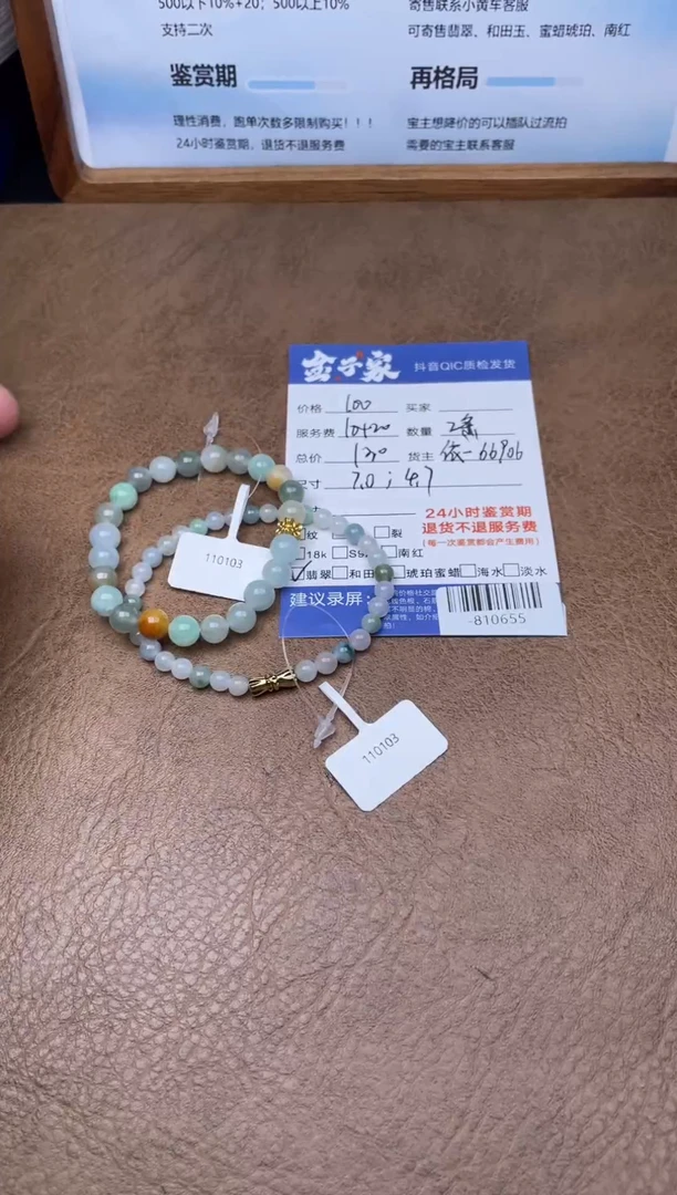 颈饰未镶嵌翡翠手串多人-810655