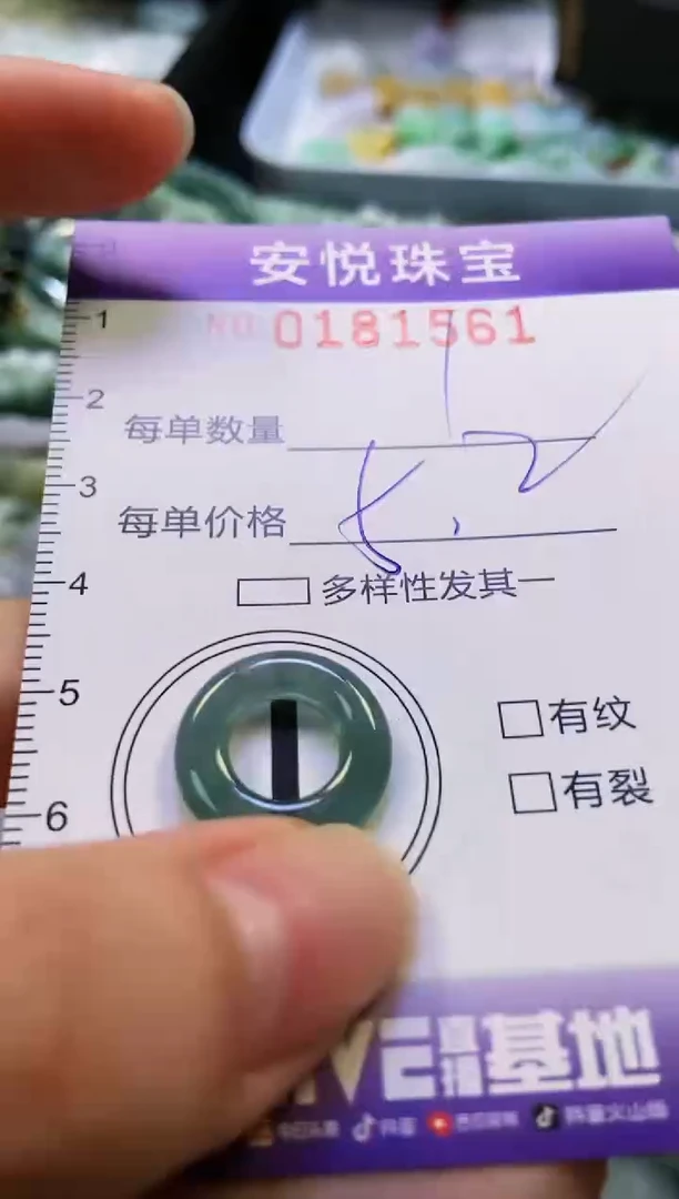 翡翠未镶嵌颈饰闪购0181561