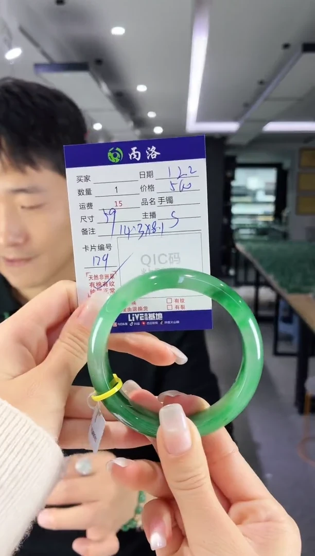 未镶嵌石英质玉手镯59