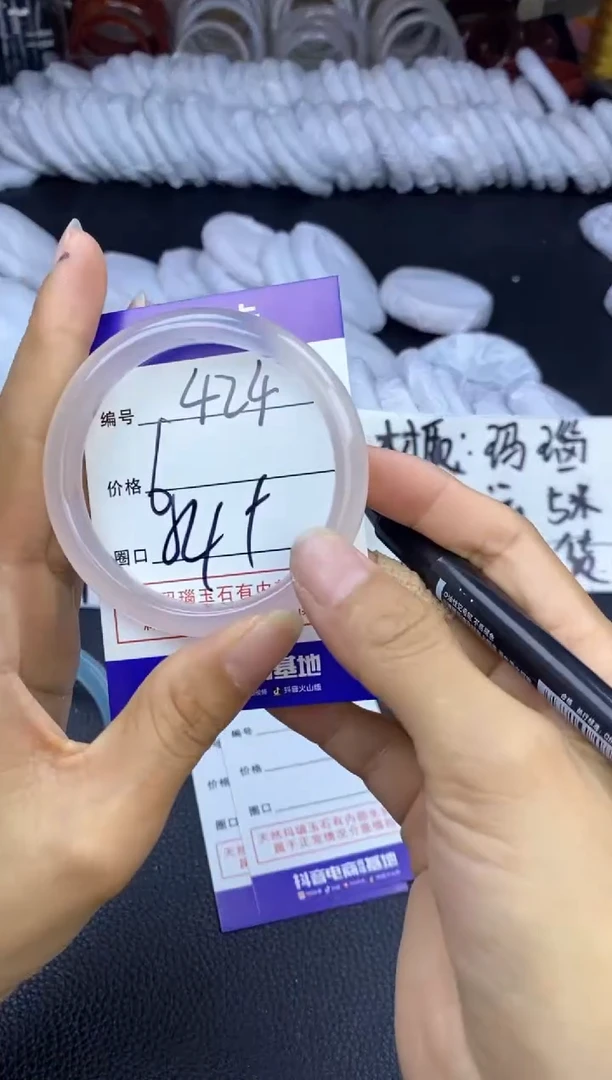 玛瑙/玉髓手镯未镶嵌424