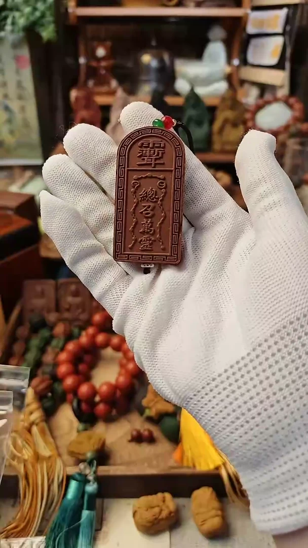 【闪购商品】七香十二精香牌一个