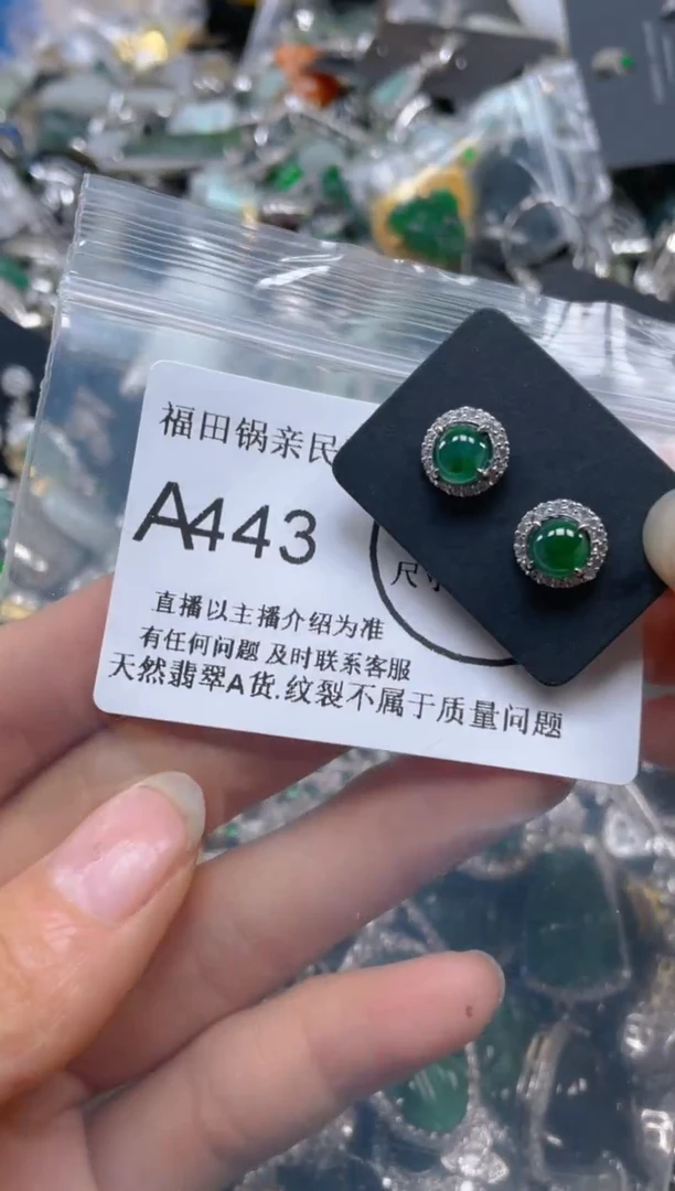 【闪购商品】翡翠吊坠(不含链)未镶嵌443