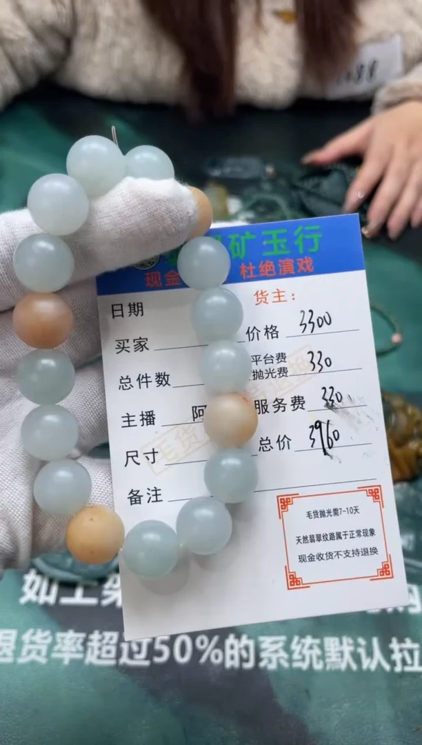 【闪购商品】定制翡翠未镶嵌-毛货-不退不换