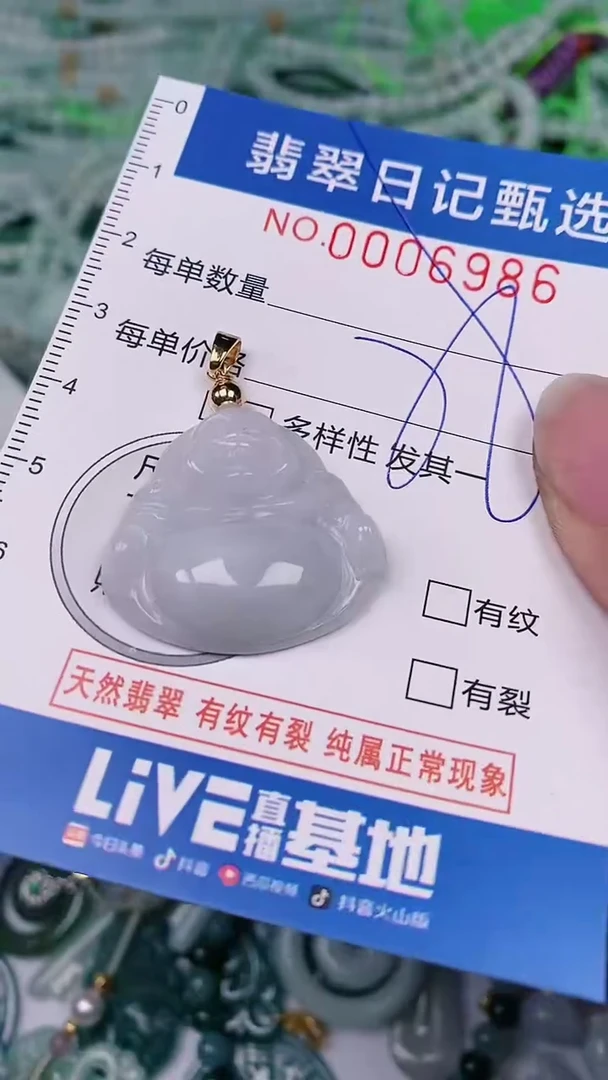 【闪购商品】翡翠颈饰未镶嵌00006986