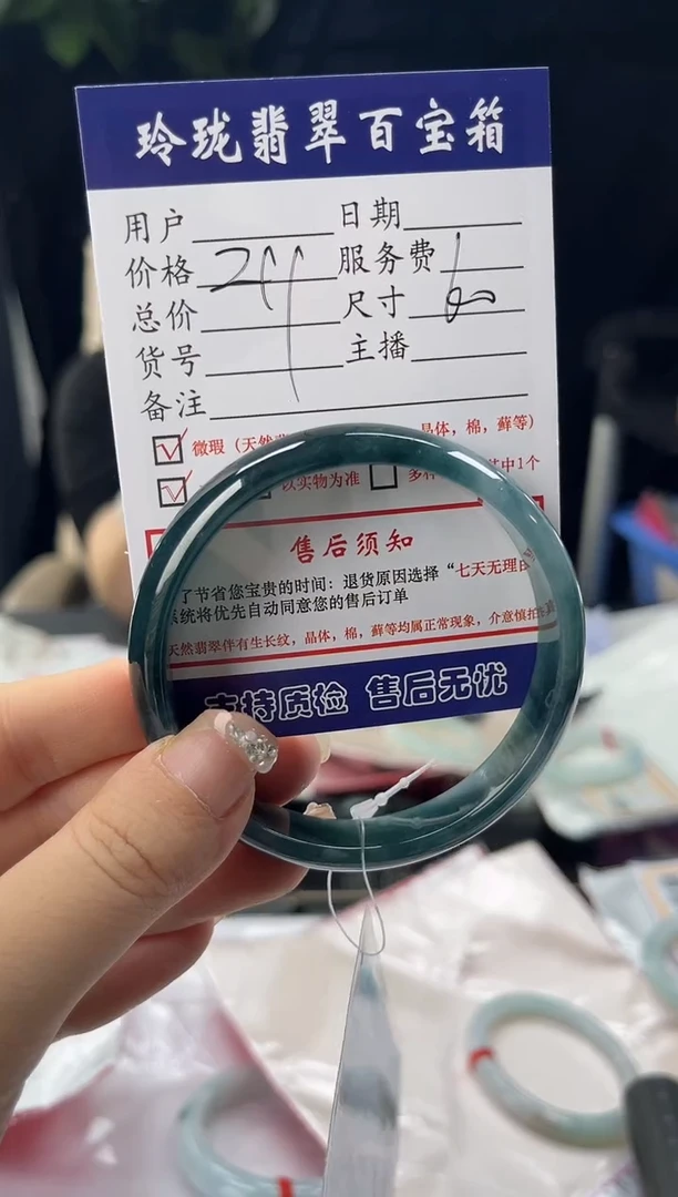 【闪购商品】翡翠手镯未镶嵌0045855851有纹裂